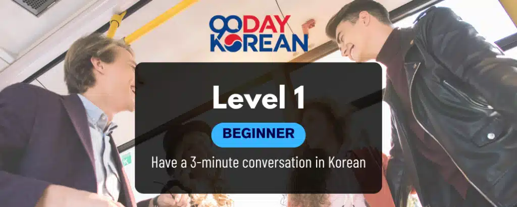Is Lingopie Useful for Travelers? Honest Review of This Language-Learning Tool 19 90 day korean online language course promotional banner